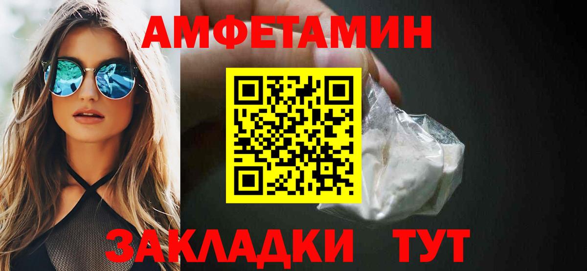 АМФ VHQ Чапаевск