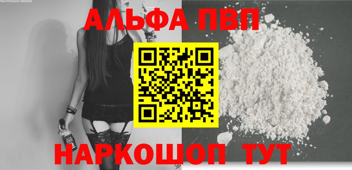 Alpha-PVP Crystall  Альфа ПВП СК КРИС  закладки  Чапаевск  Вход с VPN  Alpha-PVP СК 