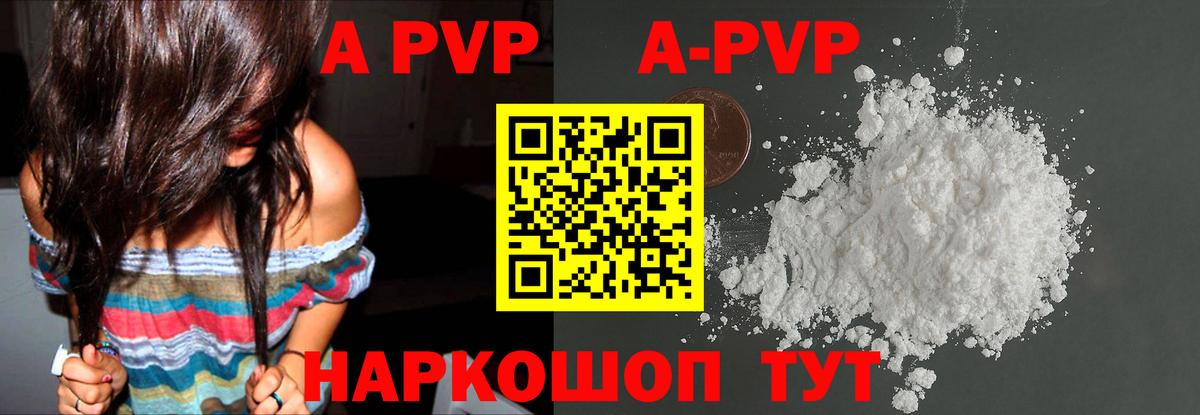 Alpha PVP мука Чапаевск