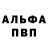 Амфетамин Premium David Bancroft