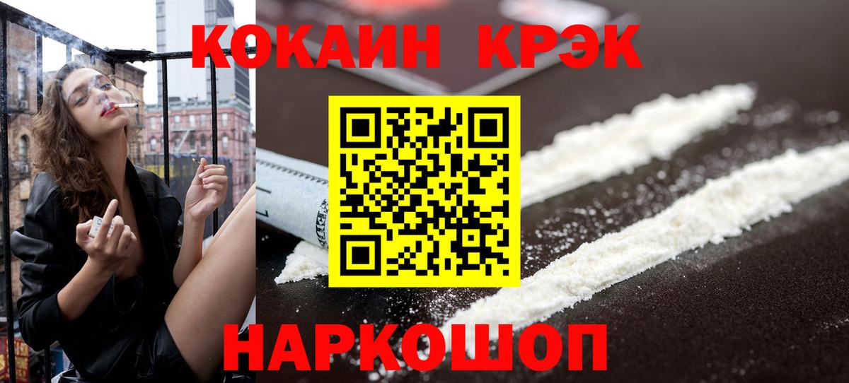 COCAIN 98% Чапаевск