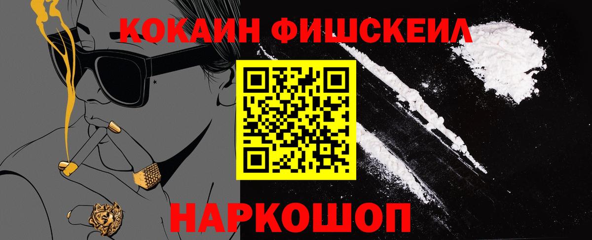 Кокаин Колумбийский  COCAIN Боливия  Вход с VPN  Чапаевск 