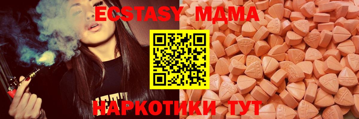 ЭКСТАЗИ  Ecstasy louis Vuitton  Вход с VPN  Чапаевск  Ecstasy Cube 