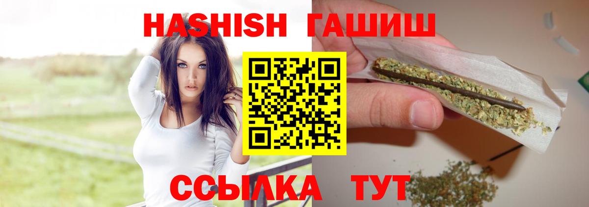 Чапаевск  продажа наркотиков  ГАШ Изолятор  Вход с VPN  Гашиш VHQ 