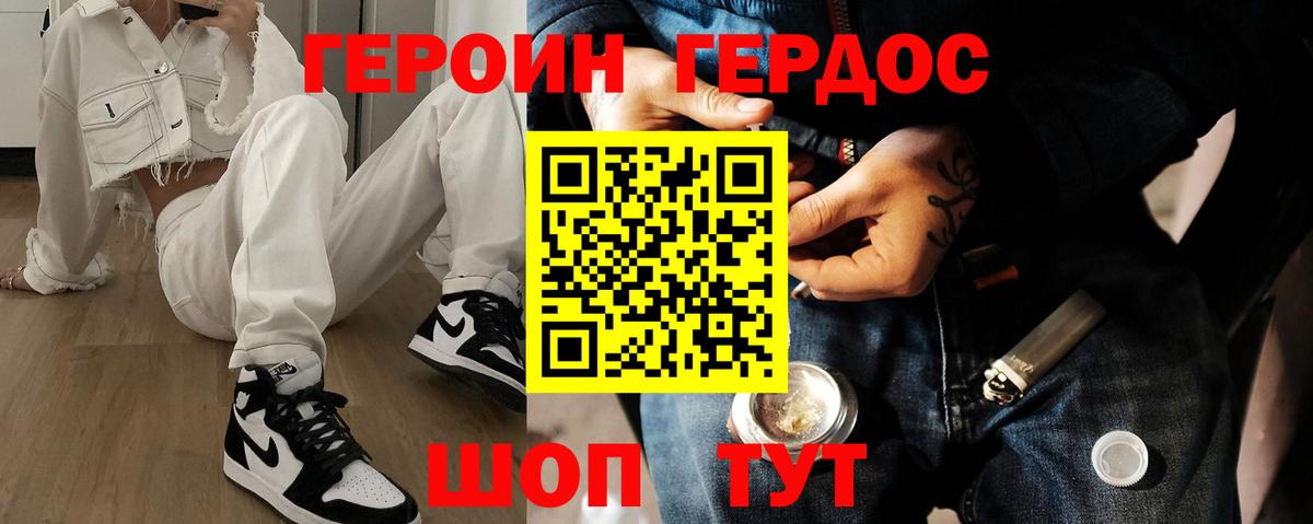 Героин VHQ Чапаевск
