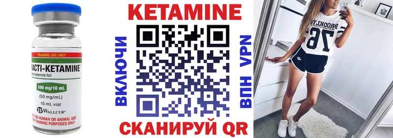 Кетамин ketamine  Чапаевск 