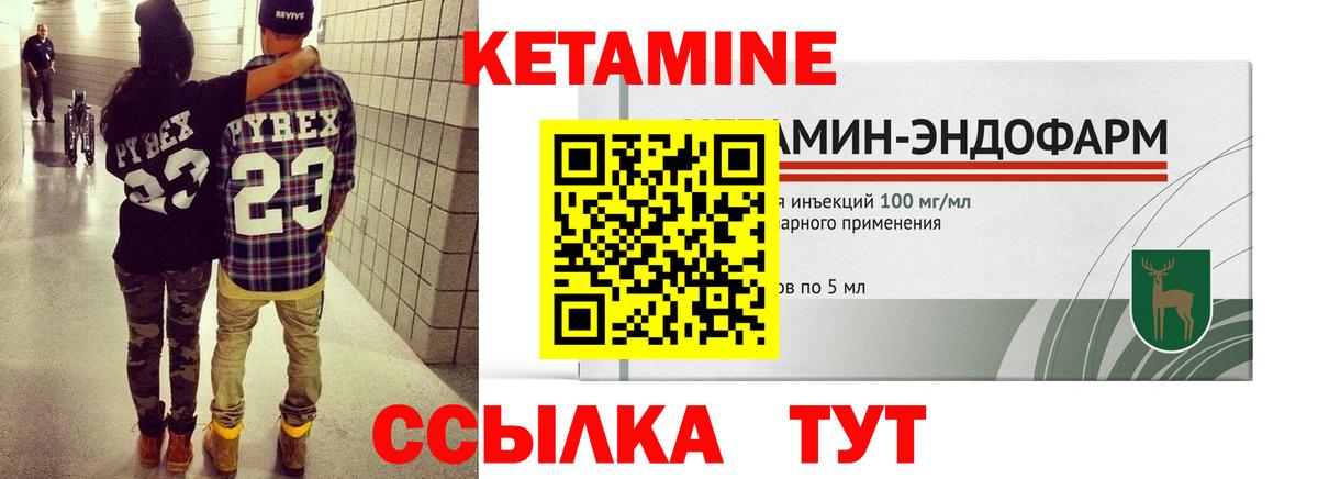 Чапаевск  Кетамин ketamine  Вход с VPN 
