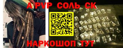 спайс Комсомольск-на-Амуре