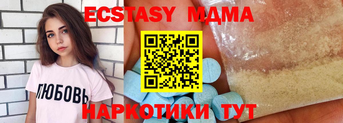 MDMA молли Чапаевск