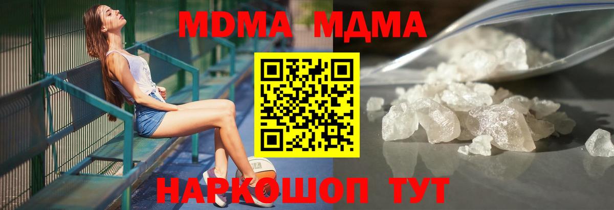 MDMA Molly  MDMA VHQ  Вход с VPN  МДМА  Чапаевск 