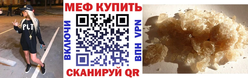 нарко площадка официальный сайт  Чапаевск  МЕФ мяу мяу 
