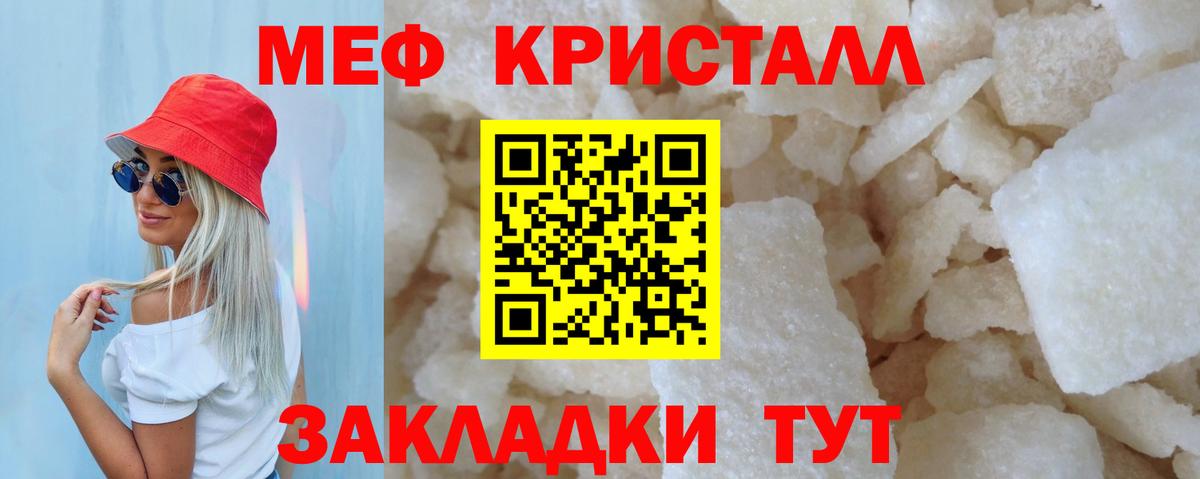 Чапаевск  МЕФ mephedrone  Вход с VPN 