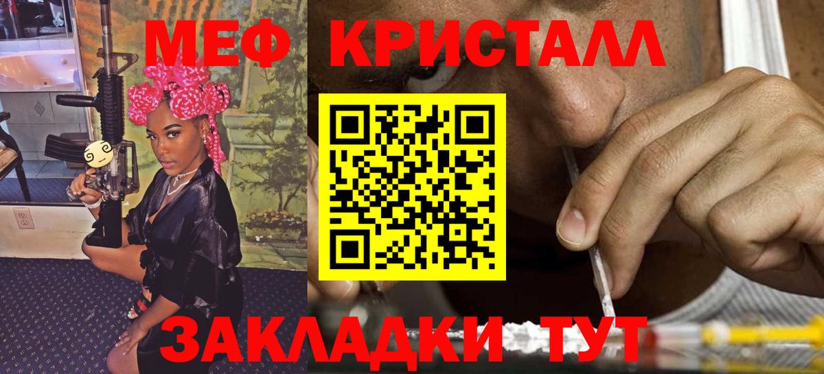 Меф кристаллы Чапаевск