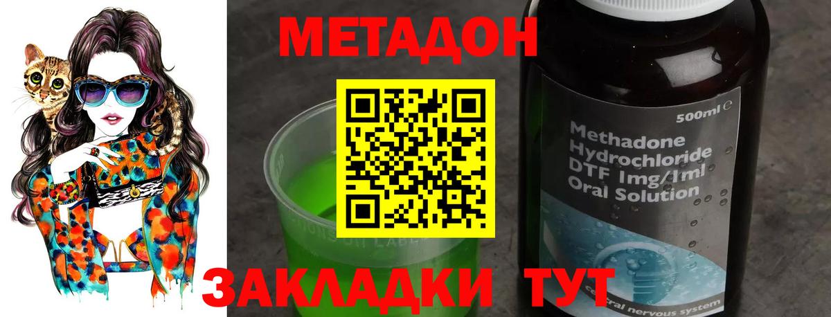 МЕТАДОН кристалл  mega ссылка  Чапаевск  Вход с VPN 