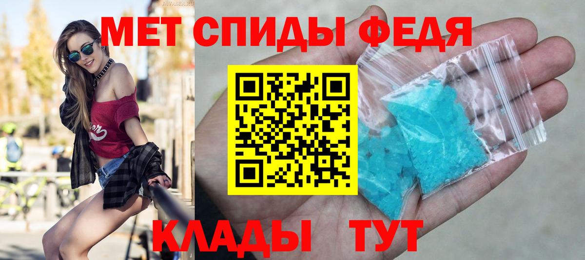Метамфетамин мет  Метамфетамин мет  Чапаевск  Вход с VPN 