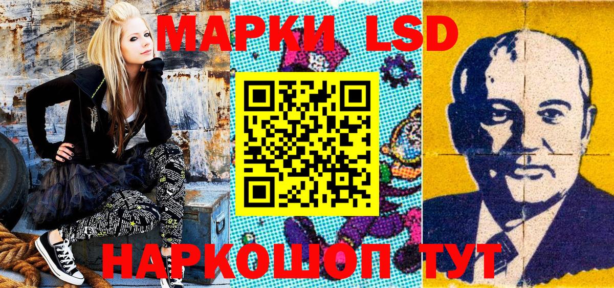 Наркотические марки 1500мкг Чапаевск