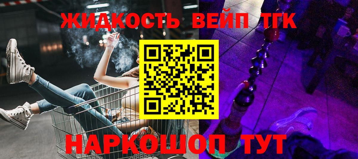 Дистиллят ТГК вейп  Вход с VPN  Чапаевск  что такое наркотик  ТГК THC oil 