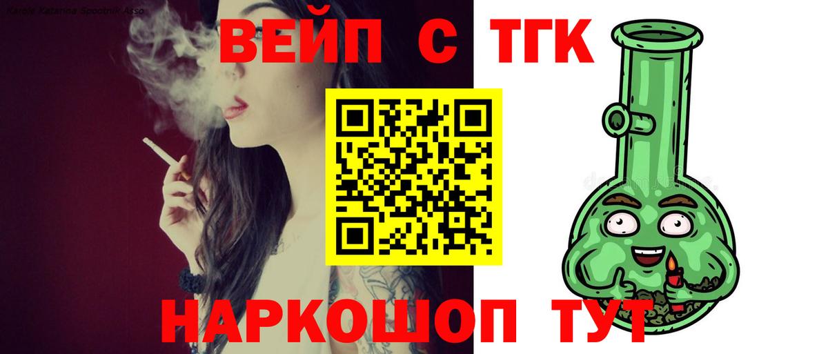 Дистиллят ТГК жижа Чапаевск